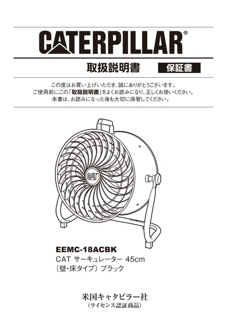 musashiムサシ EEMC-18ACBK